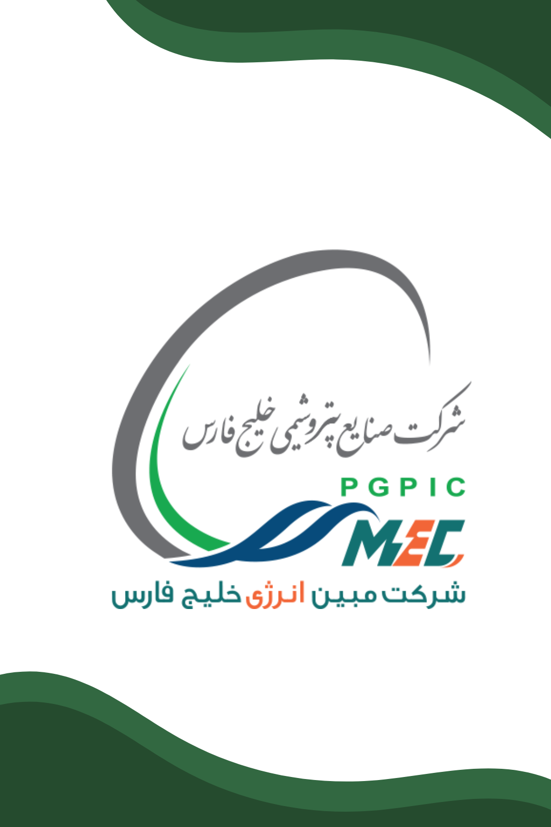 مبین انرژی خلیج فارس