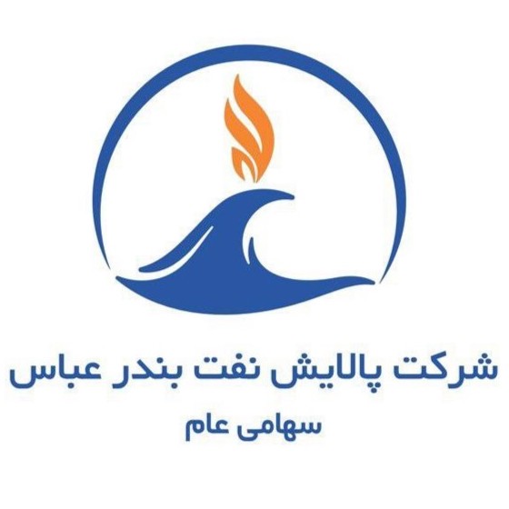 Bandar Abbas Oil Refinery